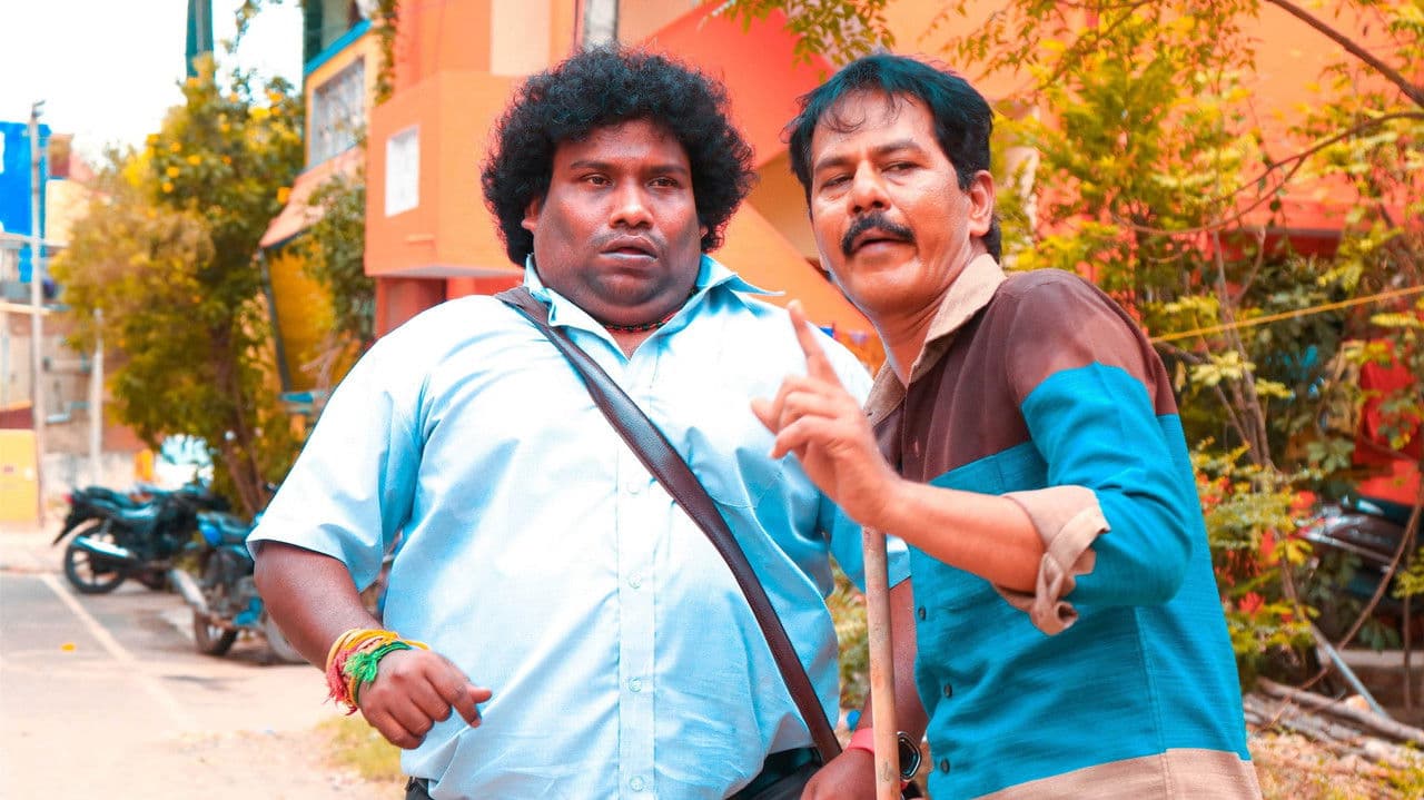 Backdrop – டாணா