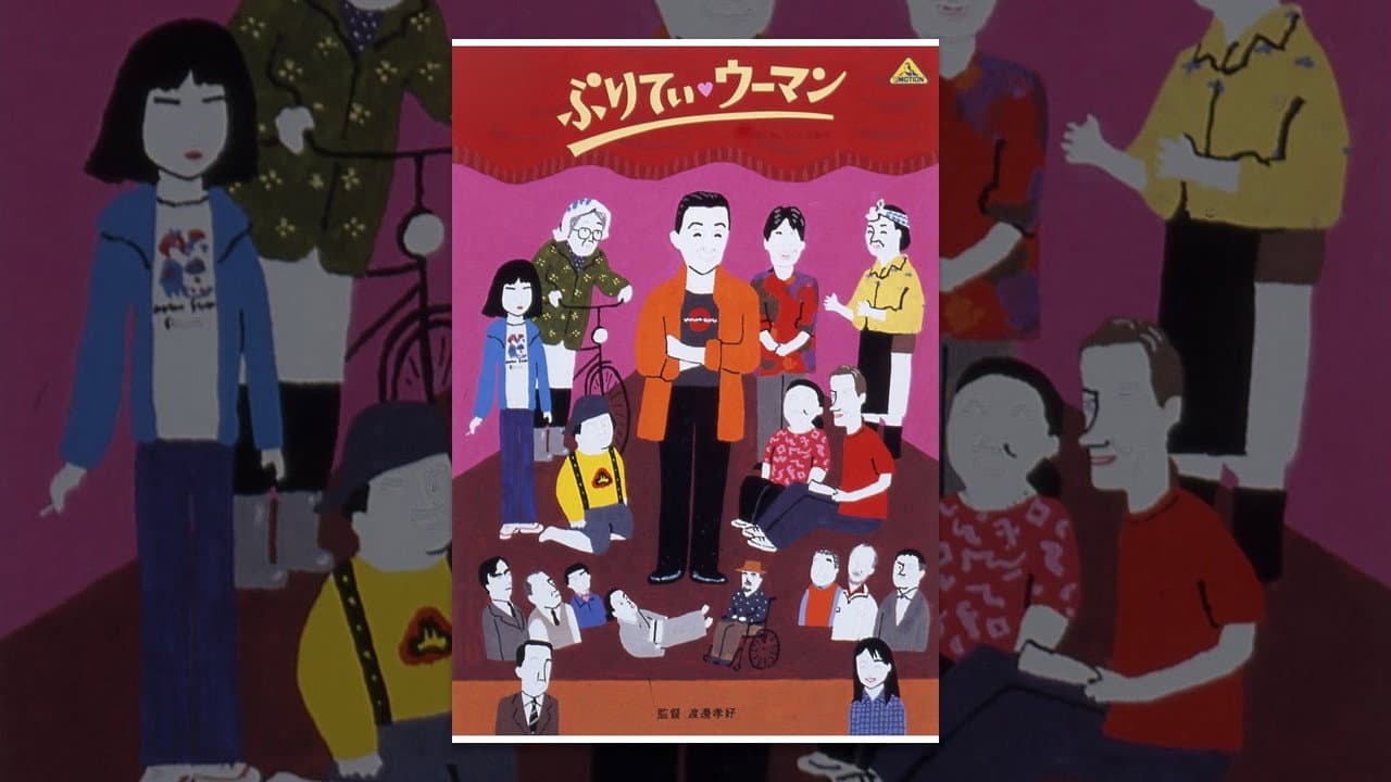 Backdrop – ぷりてぃ・ウーマン