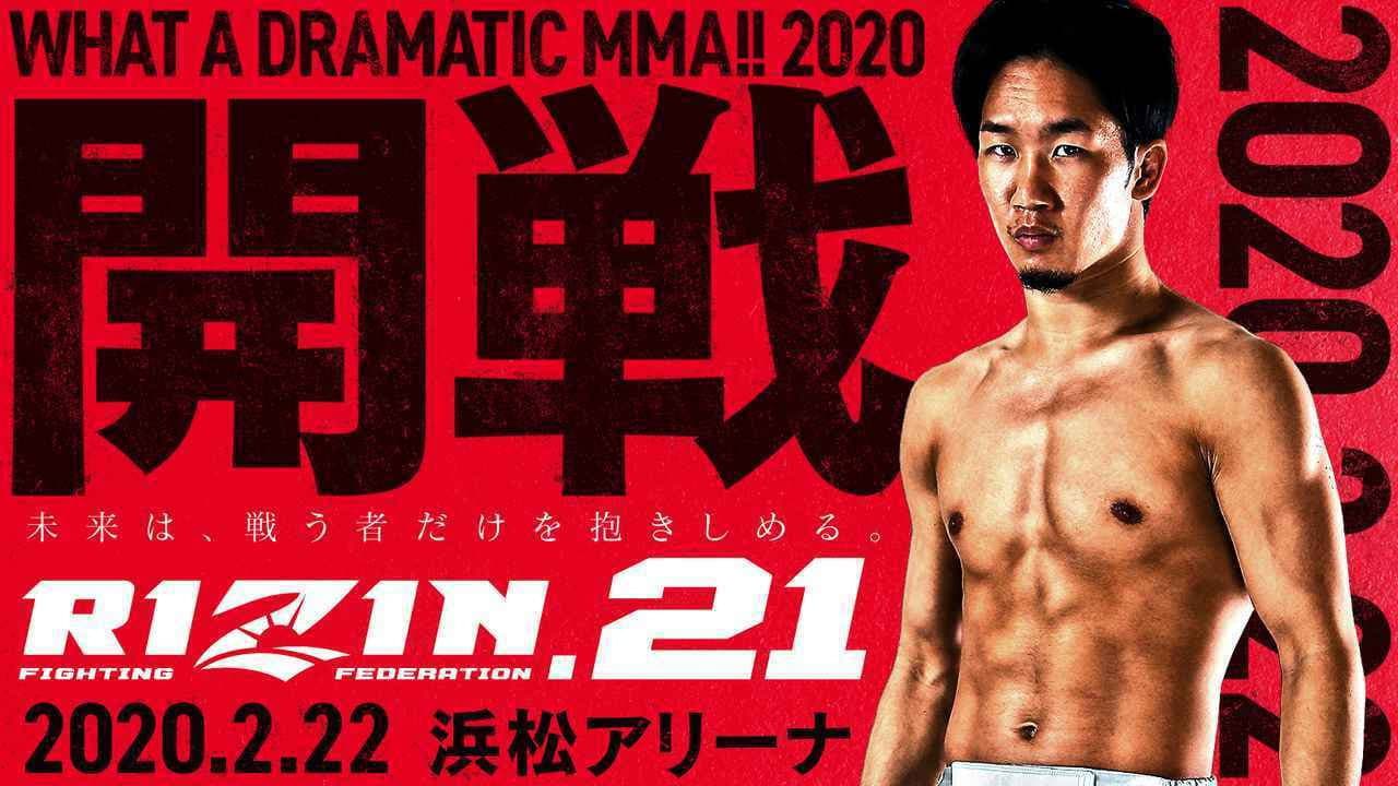 Backdrop – RIZIN.21