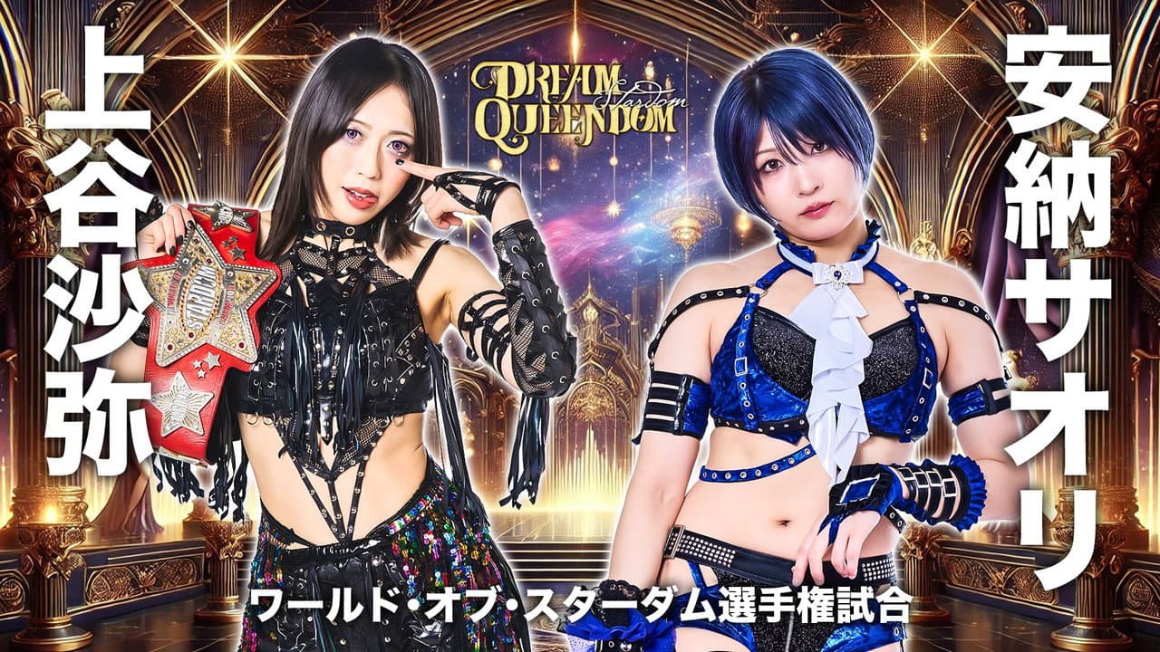 Backdrop – STARDOM DREAM QUEENDOM 2025