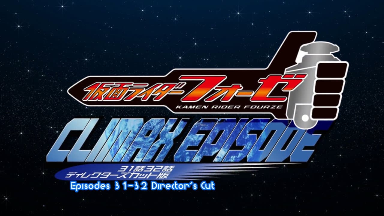 Backdrop – 仮面ライダーフォーゼ クライマックスエピソード