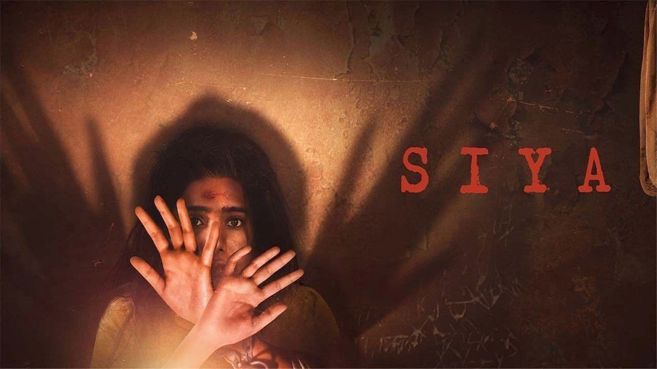 Backdrop – सिया