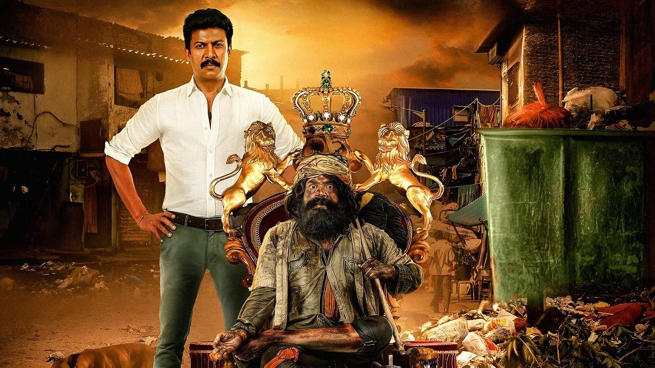 Backdrop – ராஜாகிளி