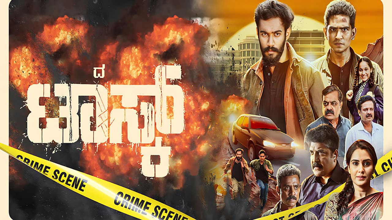 Backdrop – The Task