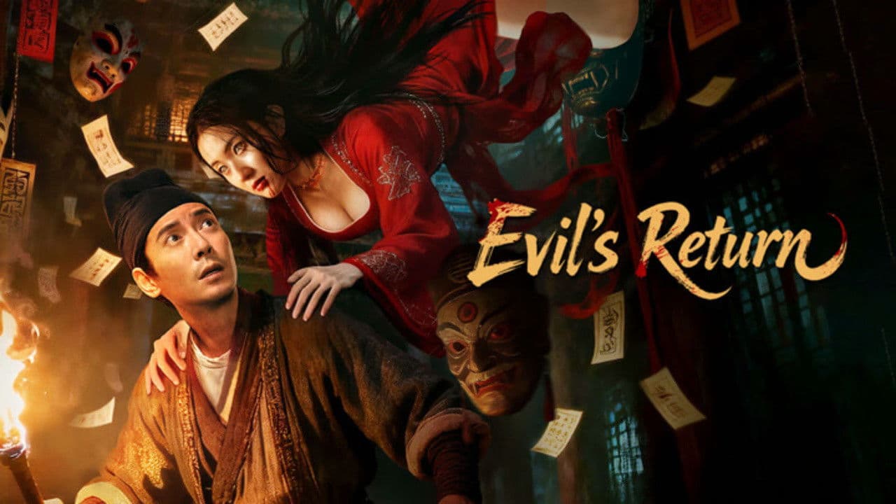 Backdrop – 判妖邪