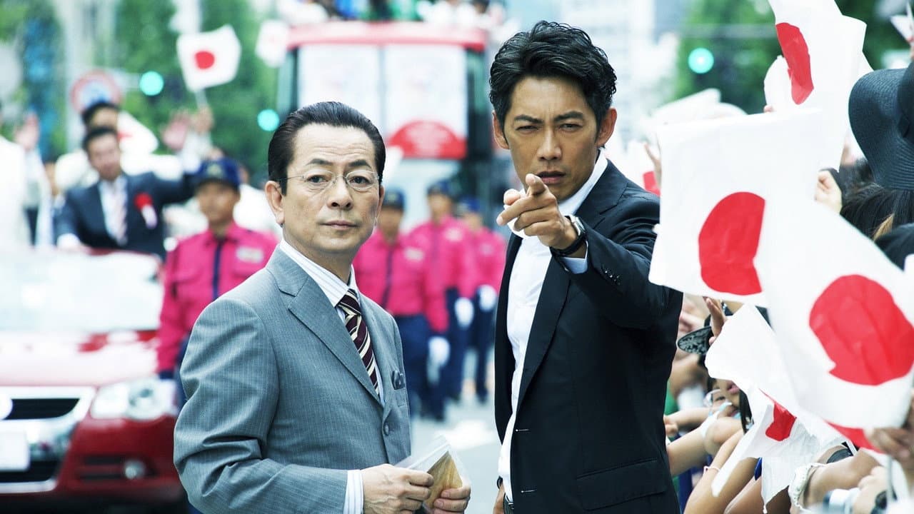 Backdrop – 相棒－劇場版IV－首都クライシス 人質は50万人！特命係 最後の決断
