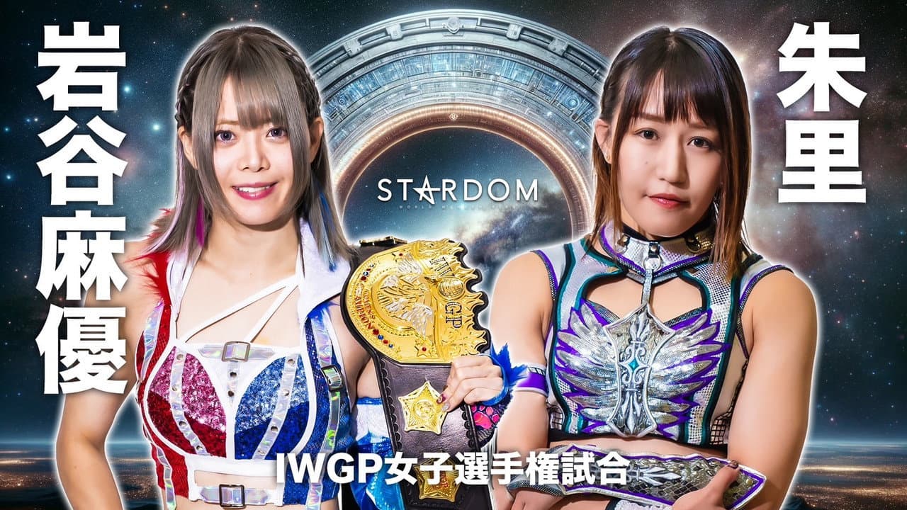 Backdrop – 『イッテンヨン・スターダムゲート 2024』