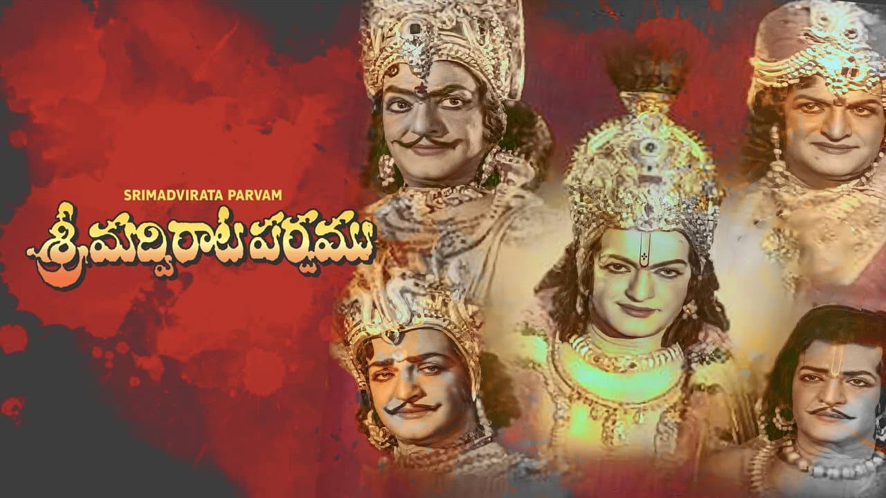 Backdrop – శ్రీమద్విరాట పర్వము