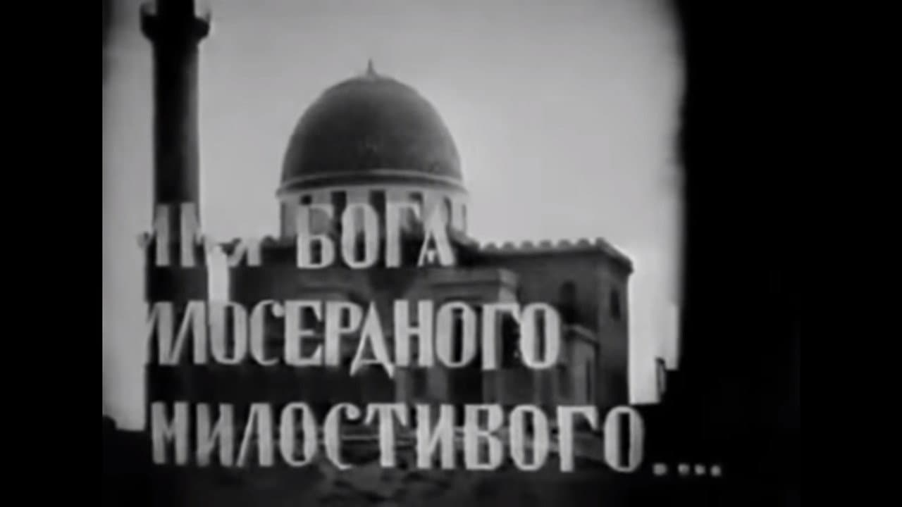 Backdrop – Во имя Бога