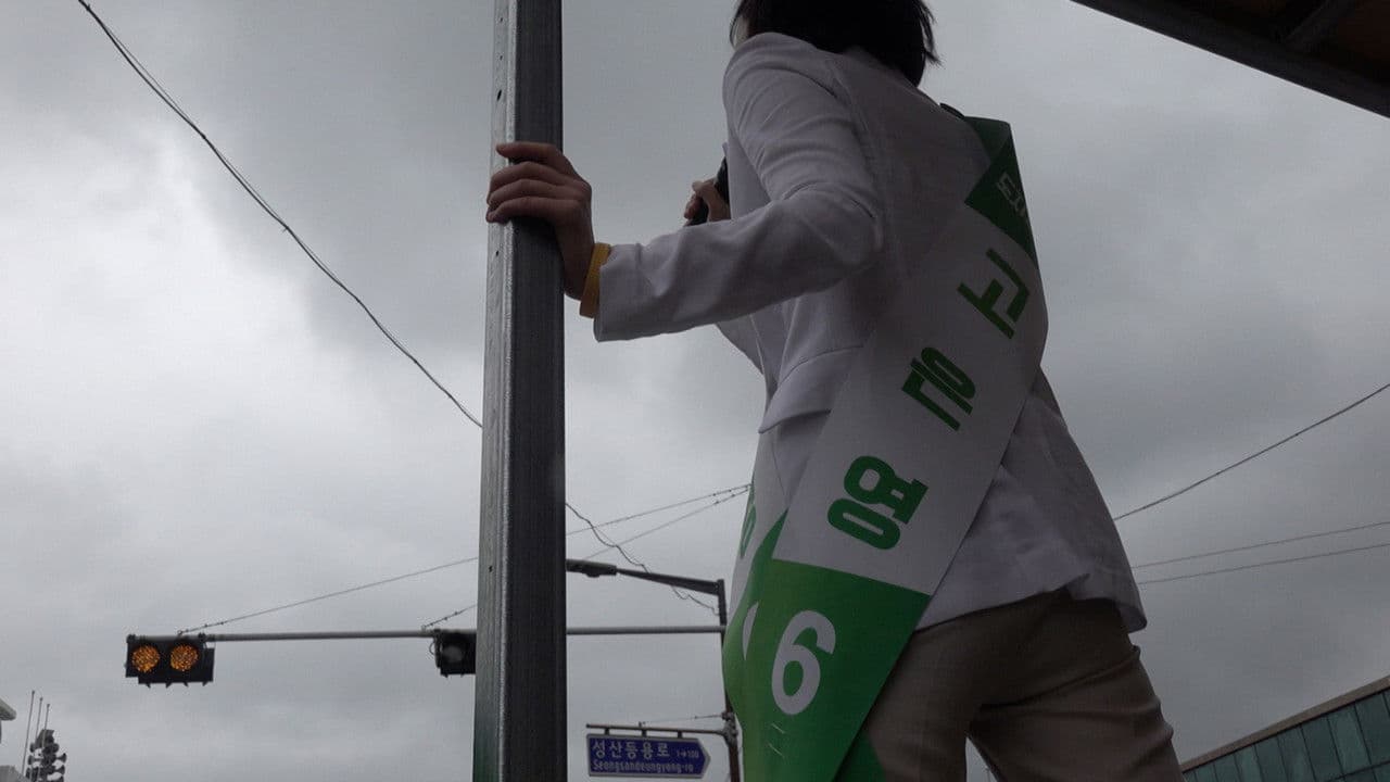 Backdrop – 청춘선거