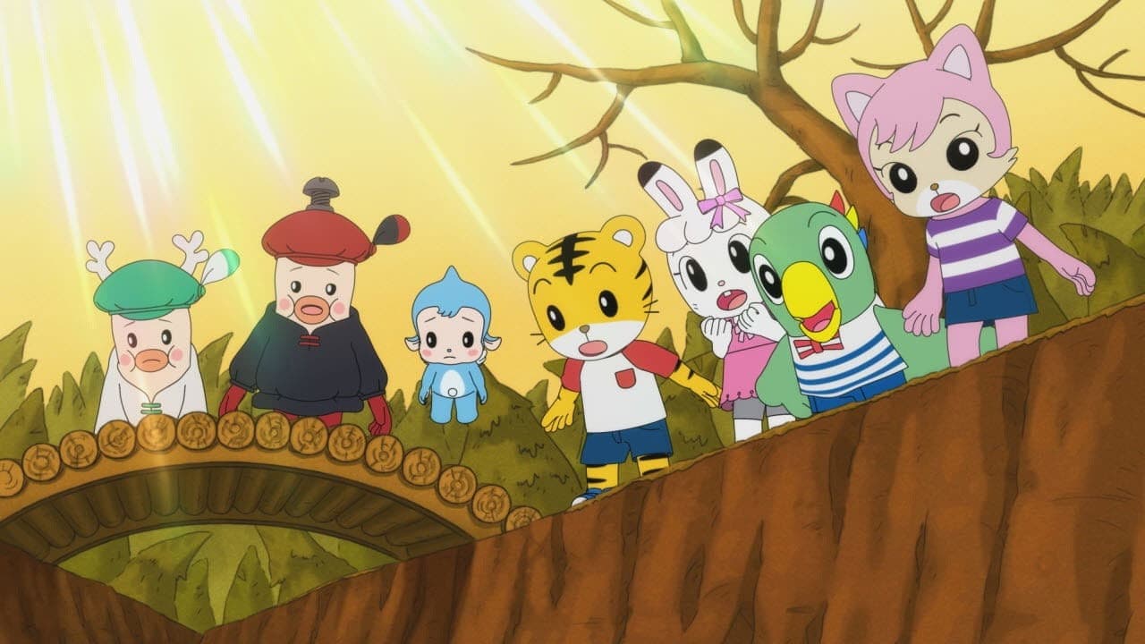 Backdrop – 劇場版しまじろうのわお! しまじろうと えほんのくに