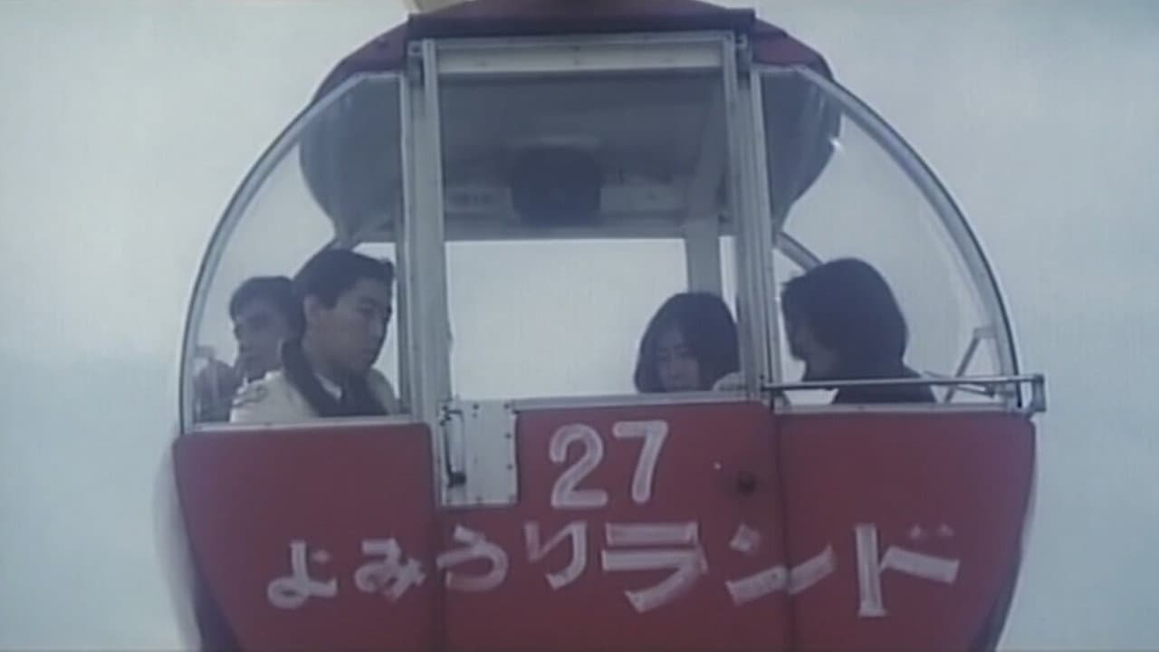 Backdrop – ナ・ン・パ ＜軟派＞