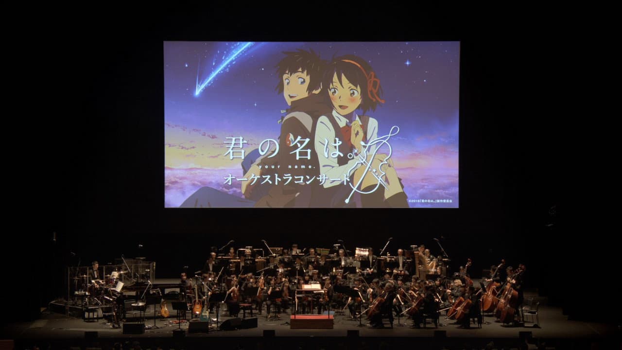 Backdrop – 「君の名は。」 オーケストラコンサート
