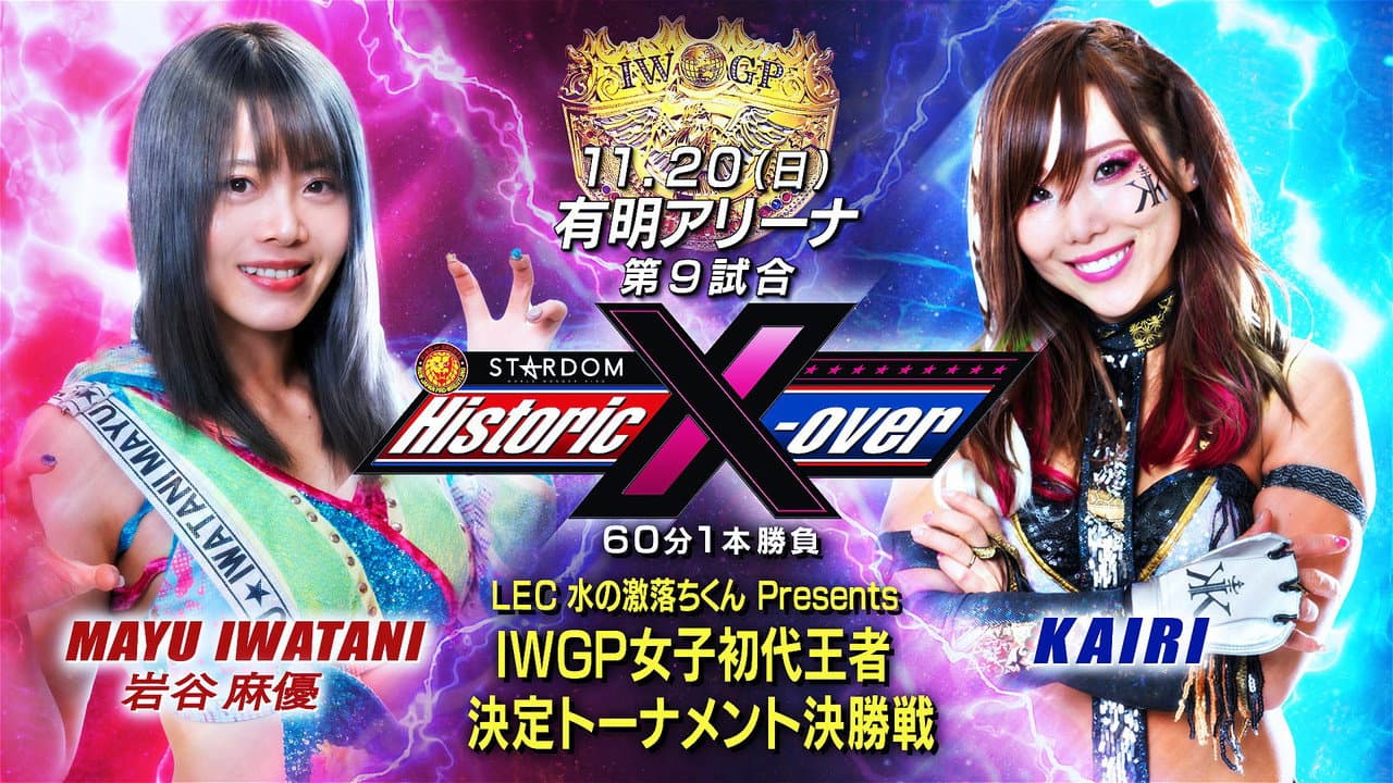 Backdrop – NJPW x STARDOM: Historic X-Over