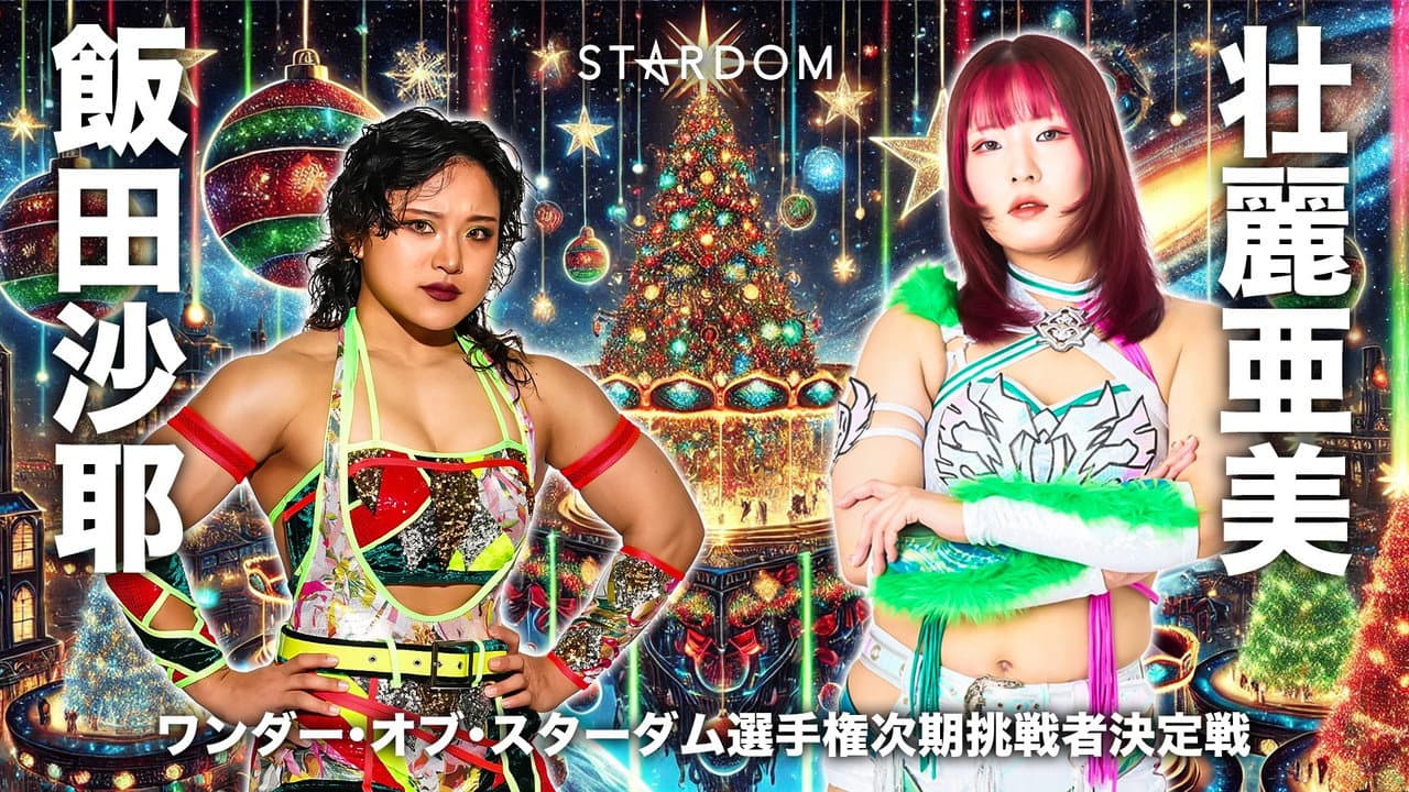 Backdrop – STARDOM NIGHTER 2025 in KORAKUEN Dec.