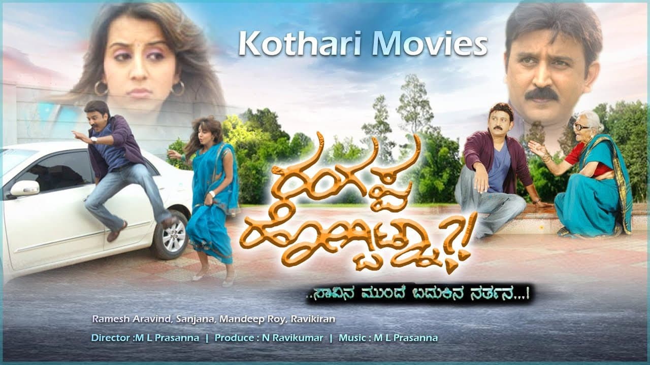 Backdrop – Rangappa Hogbittana