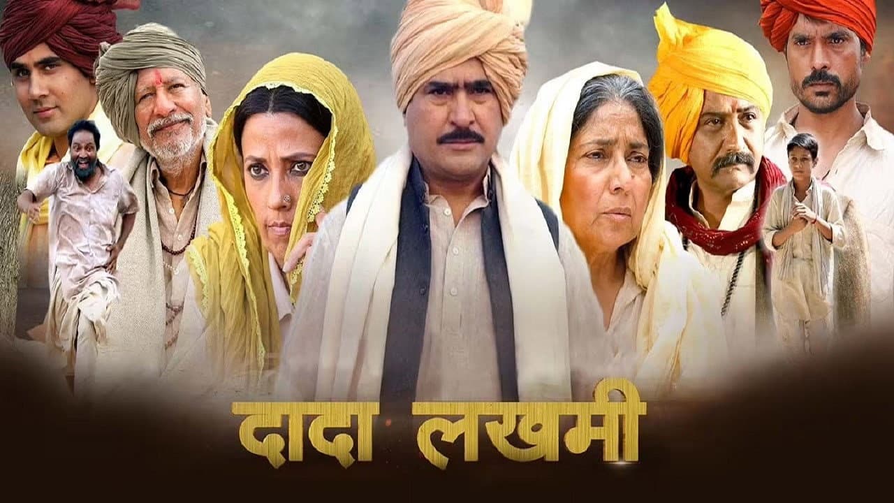 Backdrop – दादा लखमी