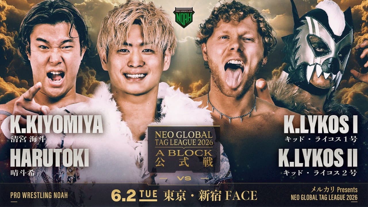 Backdrop – メルカリPresents NEO GLOBAL TAG LEAGUE 2026