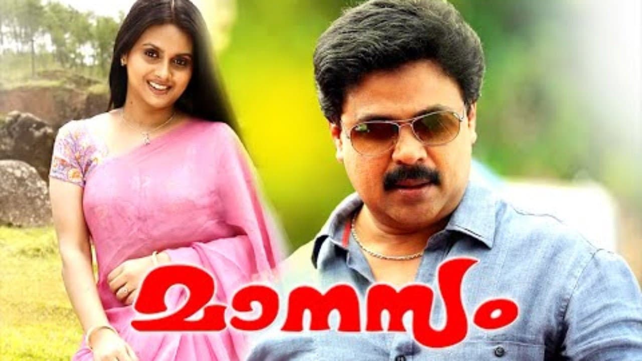 Backdrop – Manasam