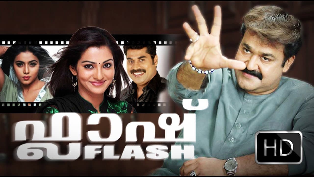 Backdrop – ഫ്ലാഷ്