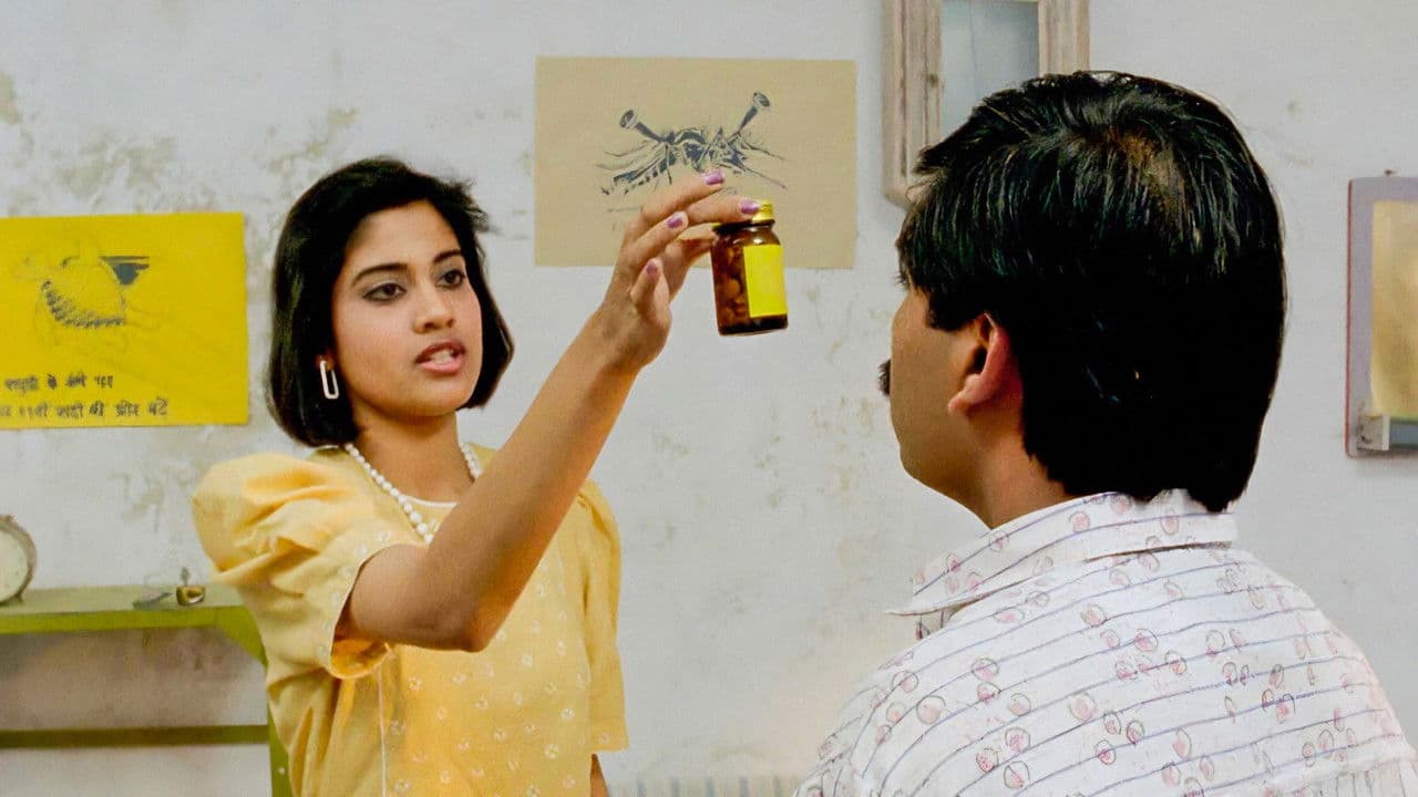 Backdrop – હું હુંશી હુંશીલાલ