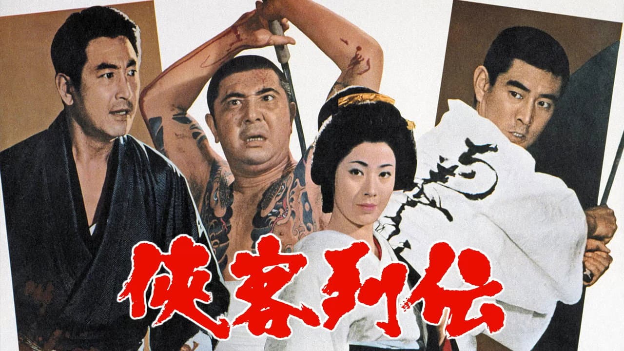 Backdrop – 侠客列伝