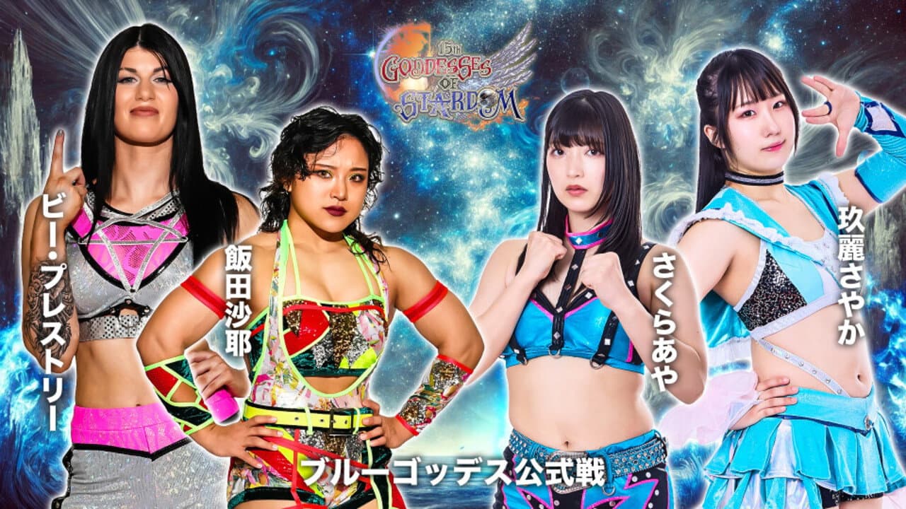 Backdrop – 第15回 ゴッデス・オブ・スターダム ～タッグリーグ戦～ in IWAKI