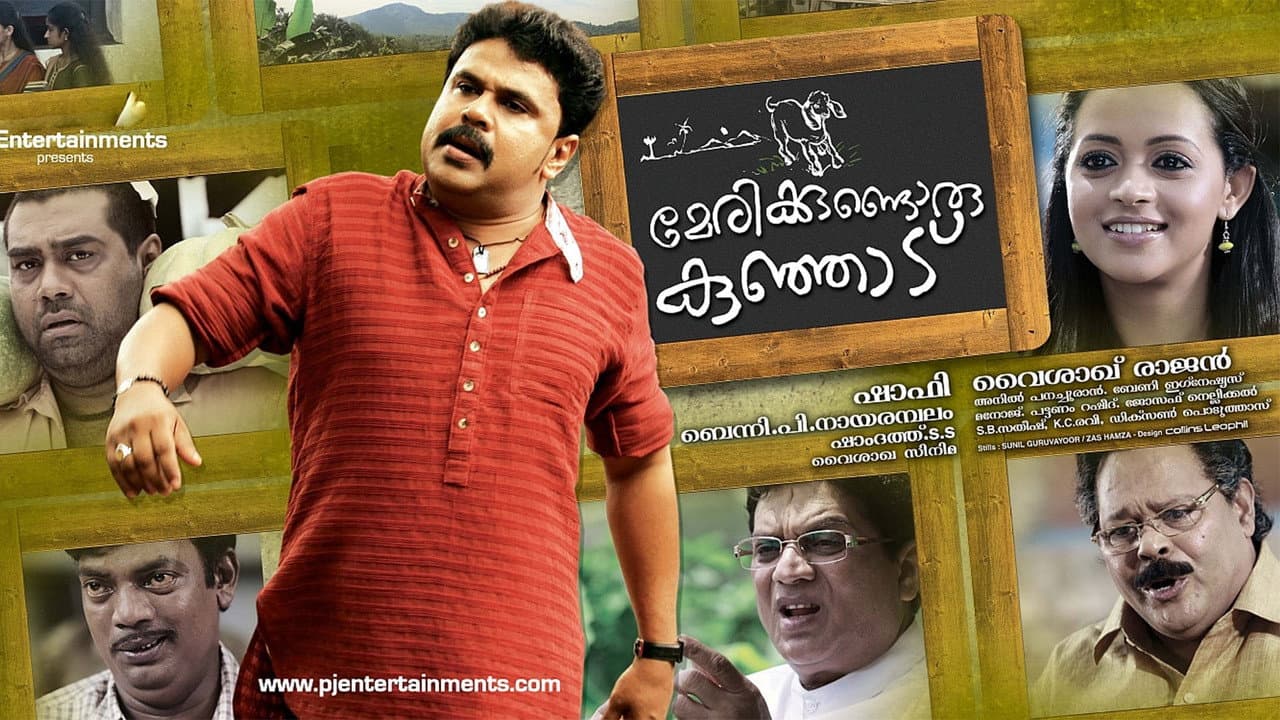 Backdrop – മേരിയ്ക്കുണ്ടൊരു കുഞ്ഞാട്