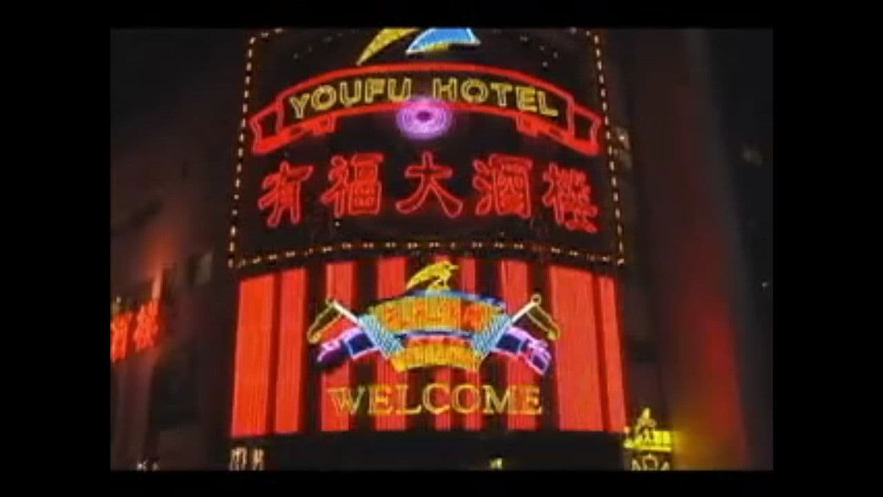 Backdrop – How Lucky China