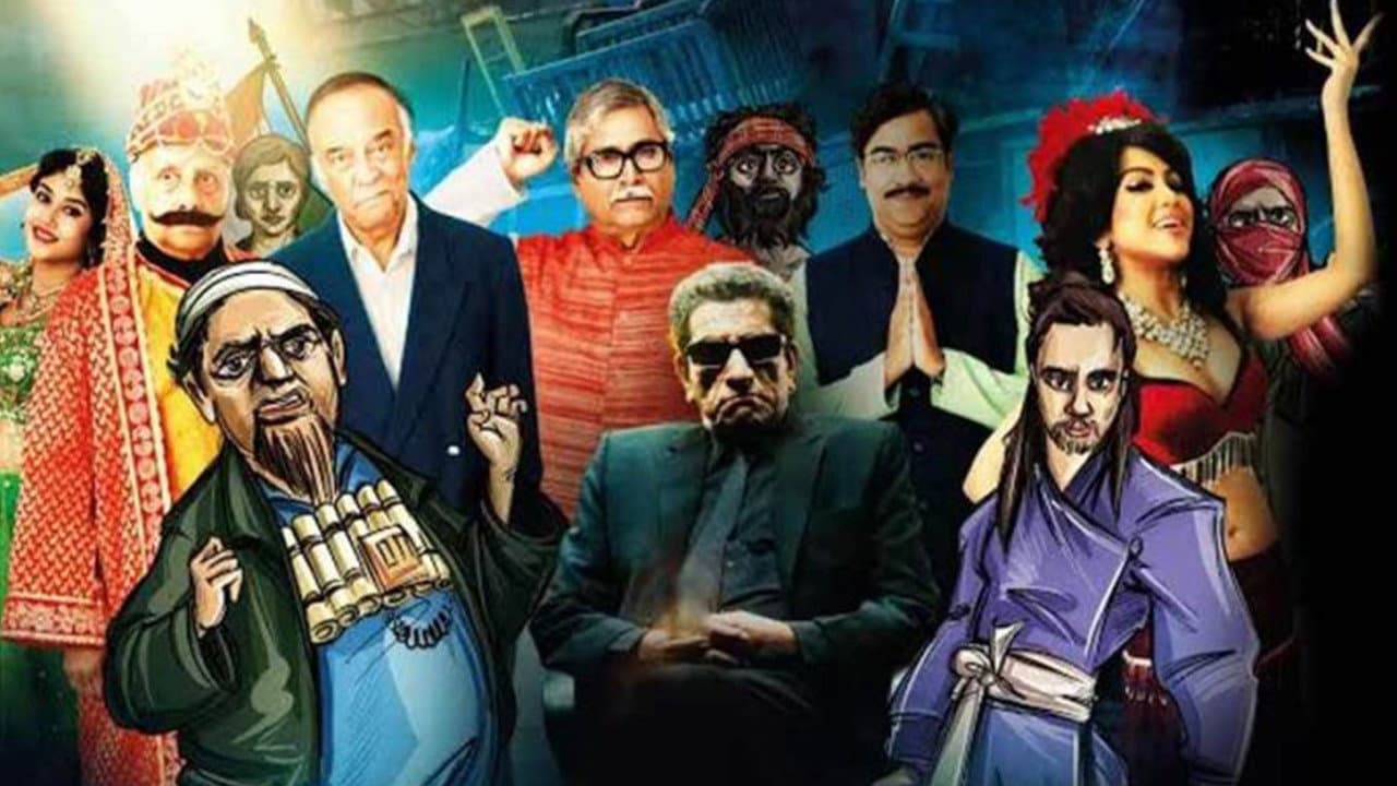 Backdrop – ভবিষ্যতের ভূত