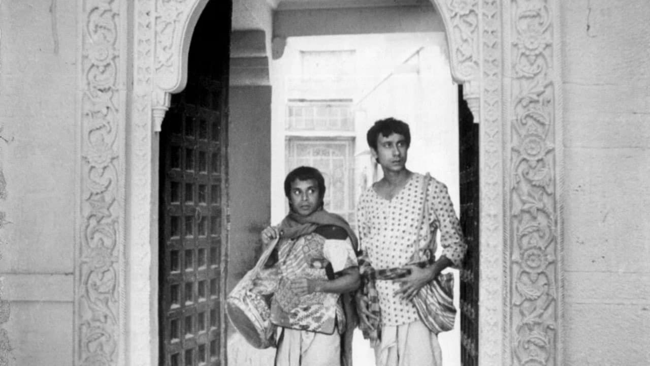 Backdrop – গুপী গাইন বাঘা বাইন