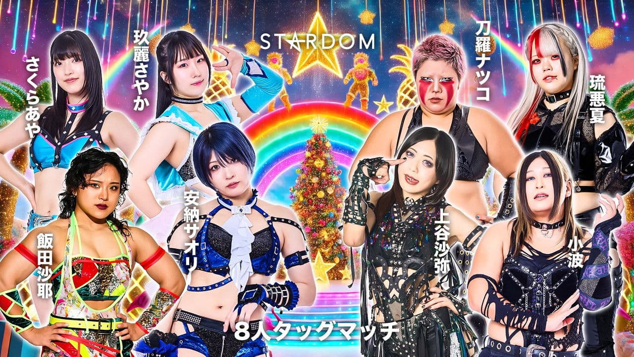 Backdrop – STARDOM YEAREND X'mas NIGHT 2025