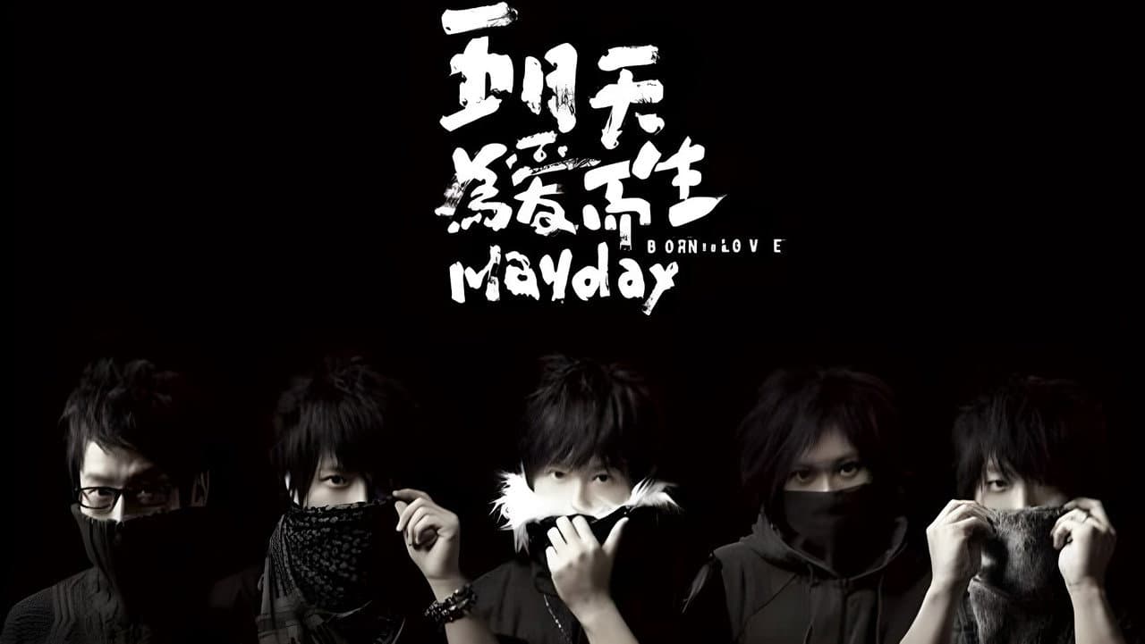 Backdrop – 天使為愛而生演唱會