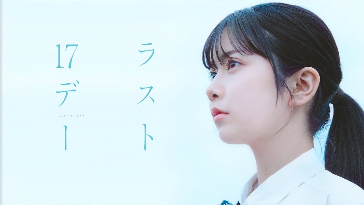 Backdrop – ラスト17デー