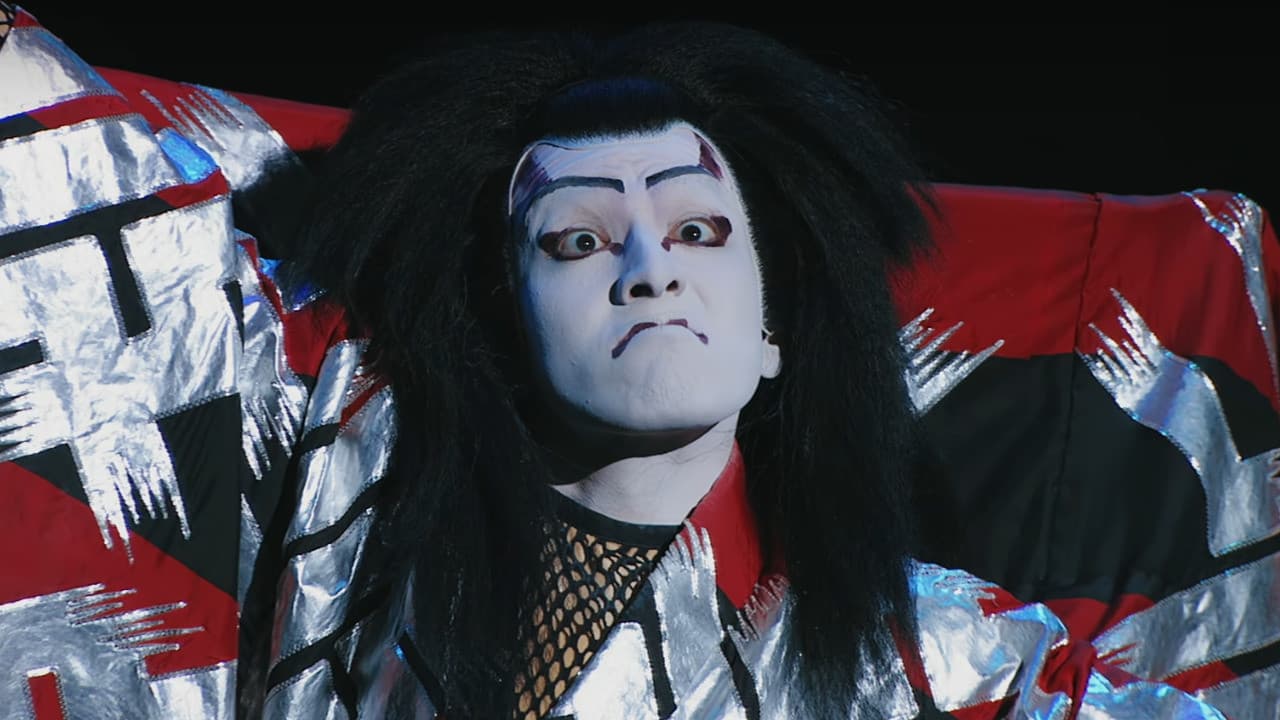 Backdrop – 尾上松也・歌舞伎自主公演 挑む Vol 10〜完〜 新作歌舞伎 赤胴鈴之助