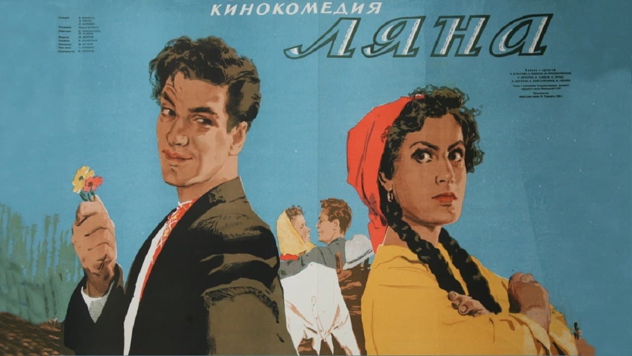 Backdrop – Ляна