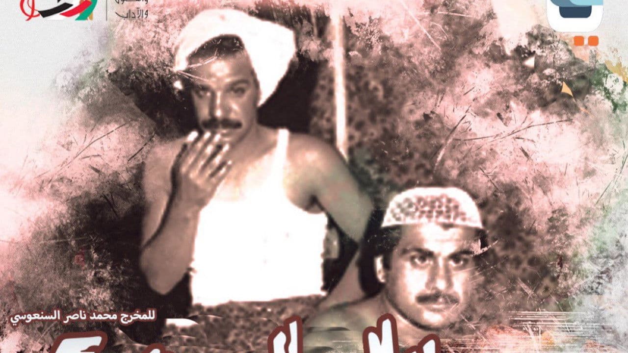 Backdrop – العاصفة