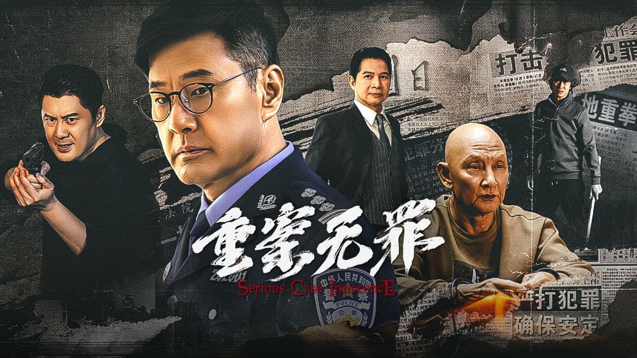 Backdrop – Zhong An Wu Zui