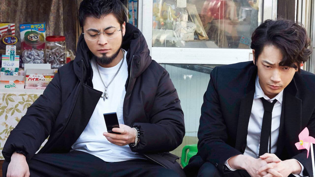 Backdrop – 闇金ウシジマくん ザ・ファイナル