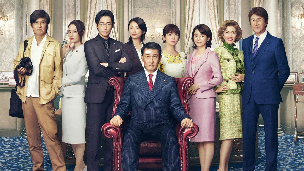 Backdrop – 記憶にございません！