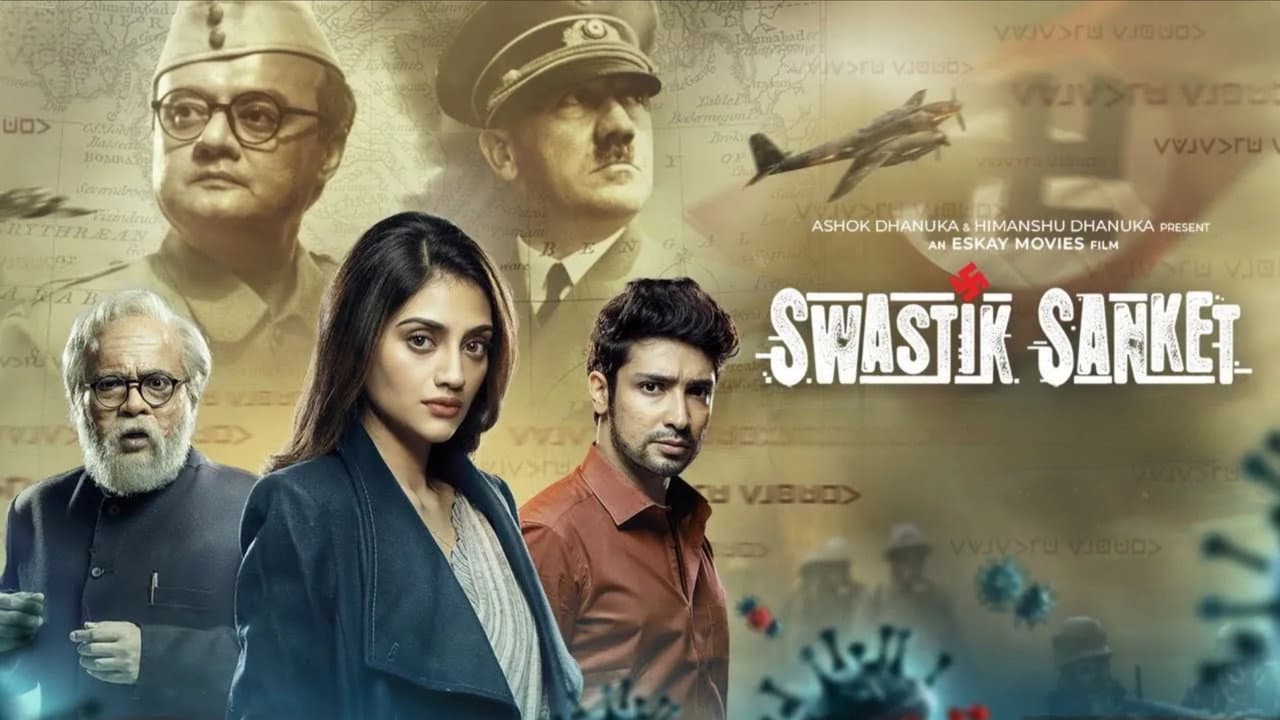 Backdrop – স্বস্তিক সংকেত