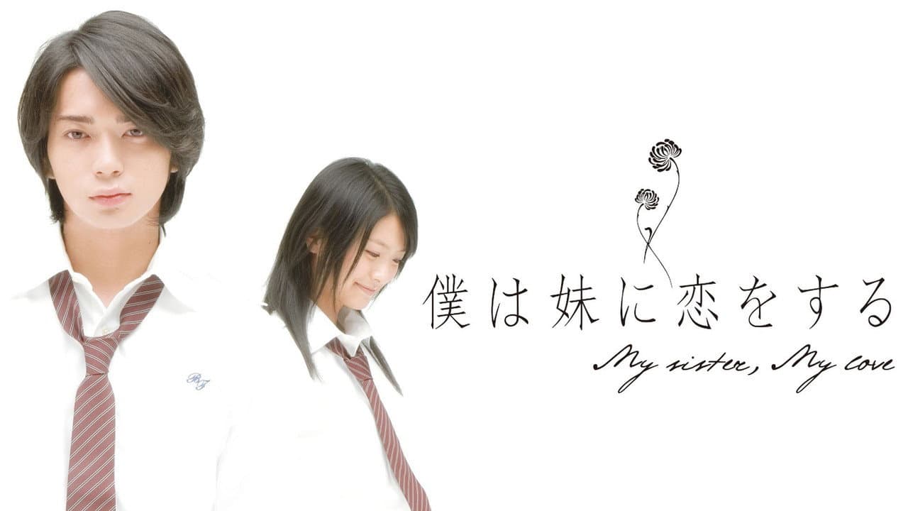 Backdrop – 僕は妹に恋をする