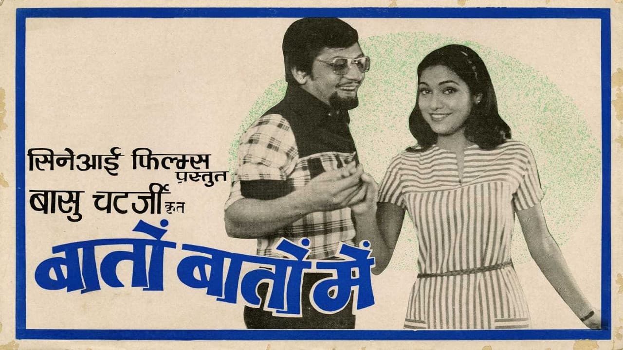 Backdrop – Baton Baton Mein