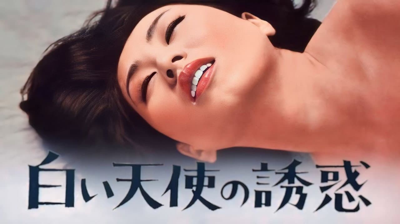 Backdrop – 白い天使の誘惑