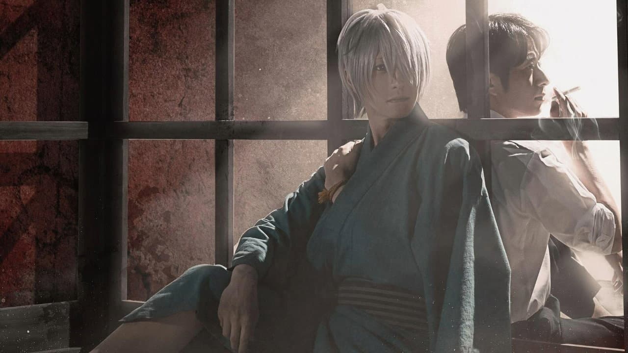 Backdrop – 舞台 「鬼太郎誕生 ゲゲゲの謎」