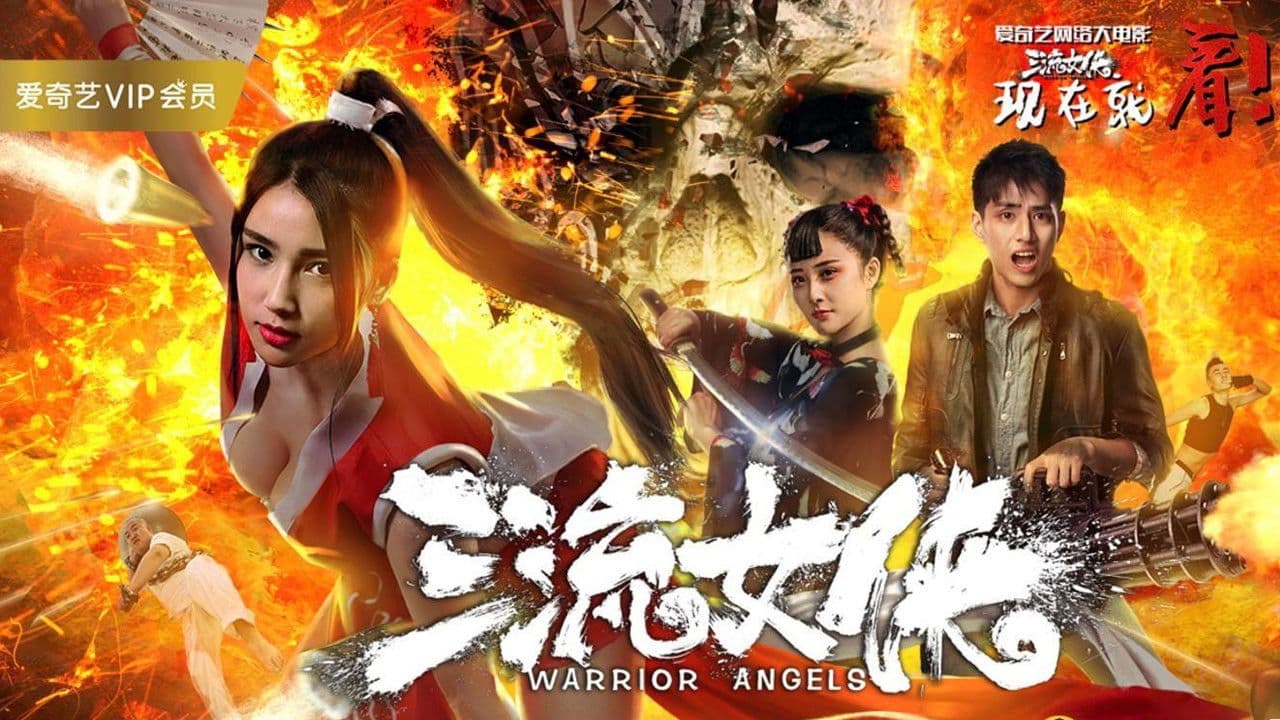 Backdrop – 女侠不知火舞 三流女侠