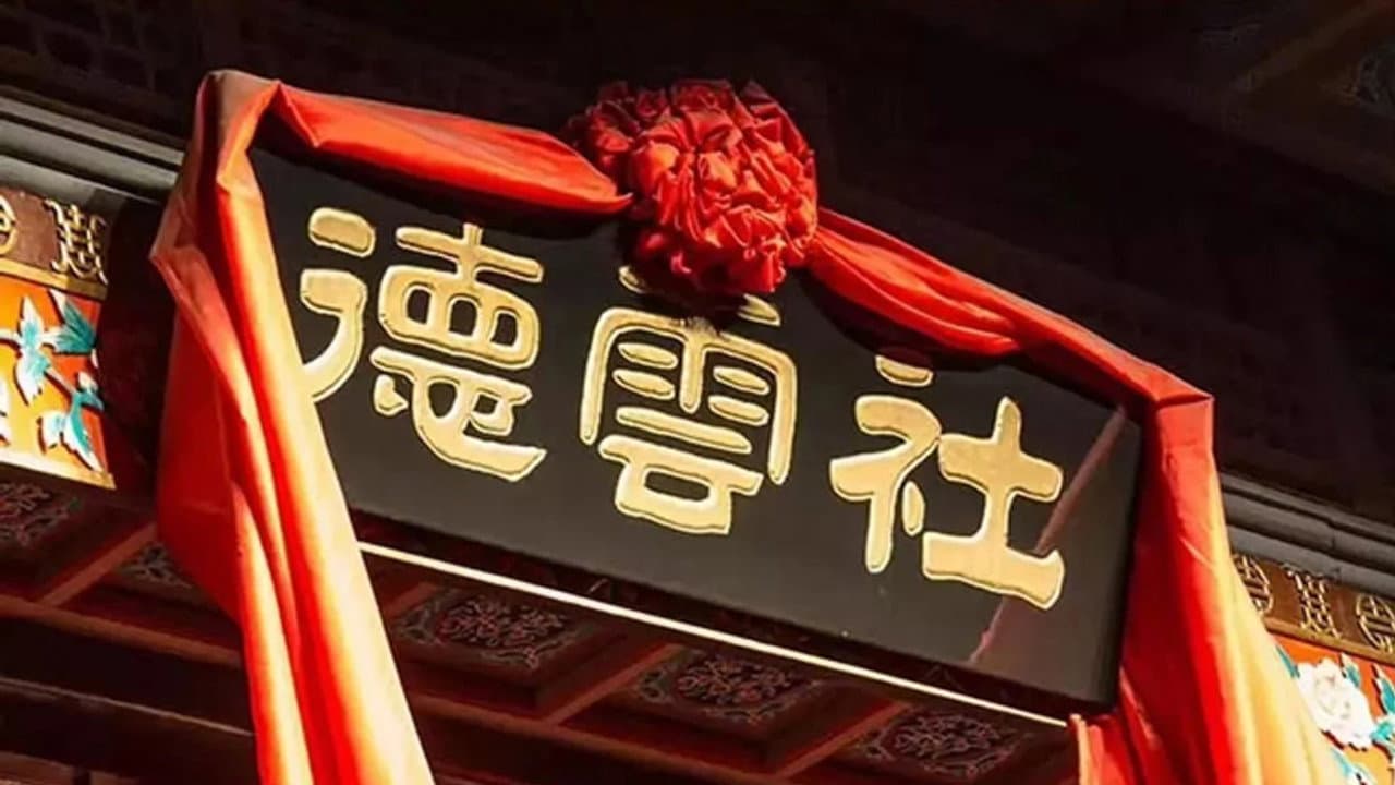 Backdrop – 2021-2022德云社跨年相声专场