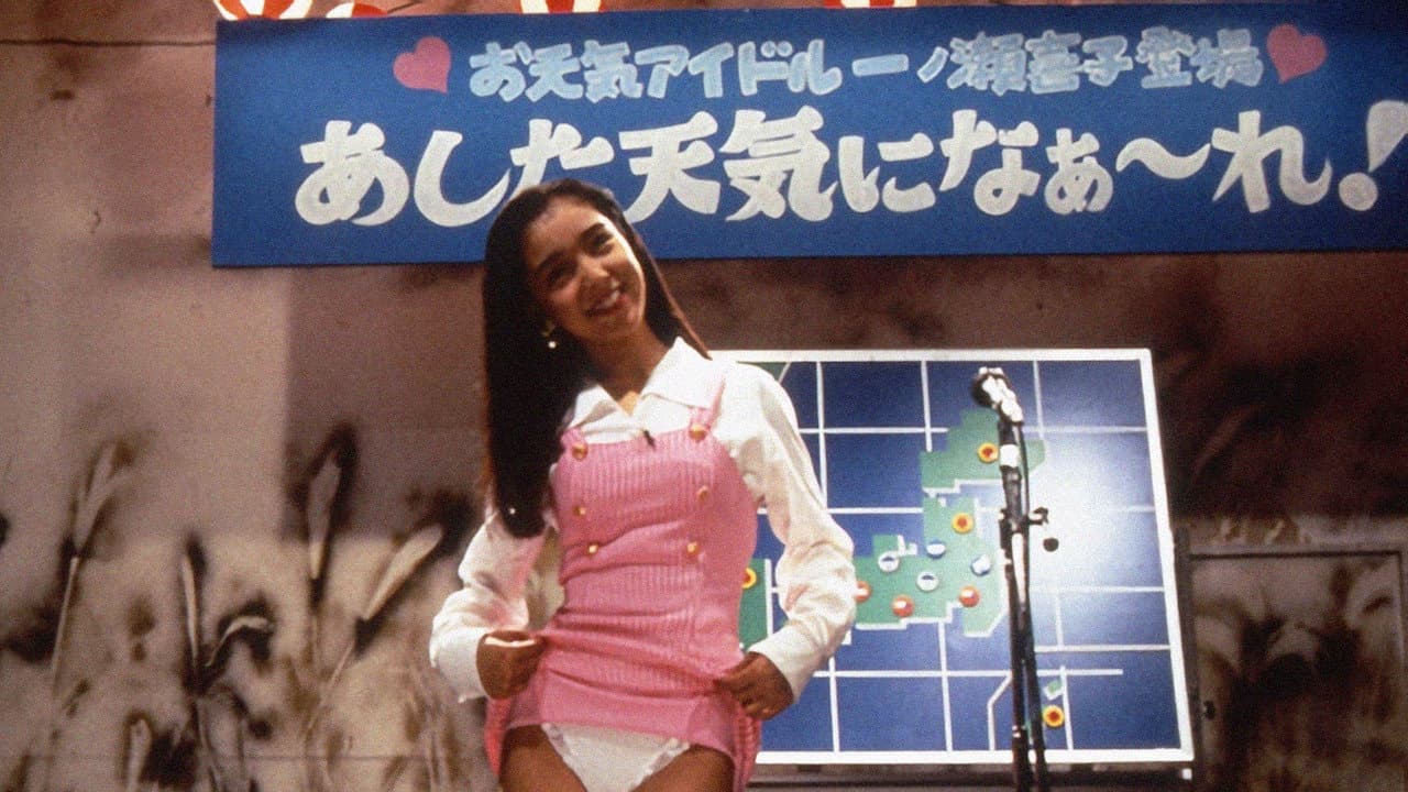 Backdrop – お天気お姉さんR