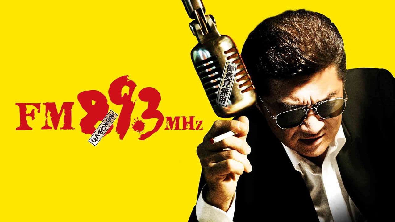 Backdrop – FM89.3MHz