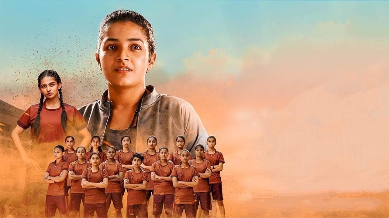 Backdrop – ഖൊ ഖൊ